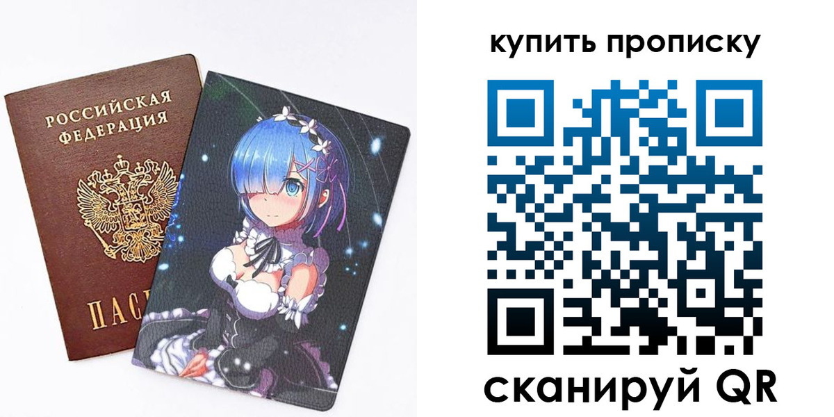 прописка в Полысаево
