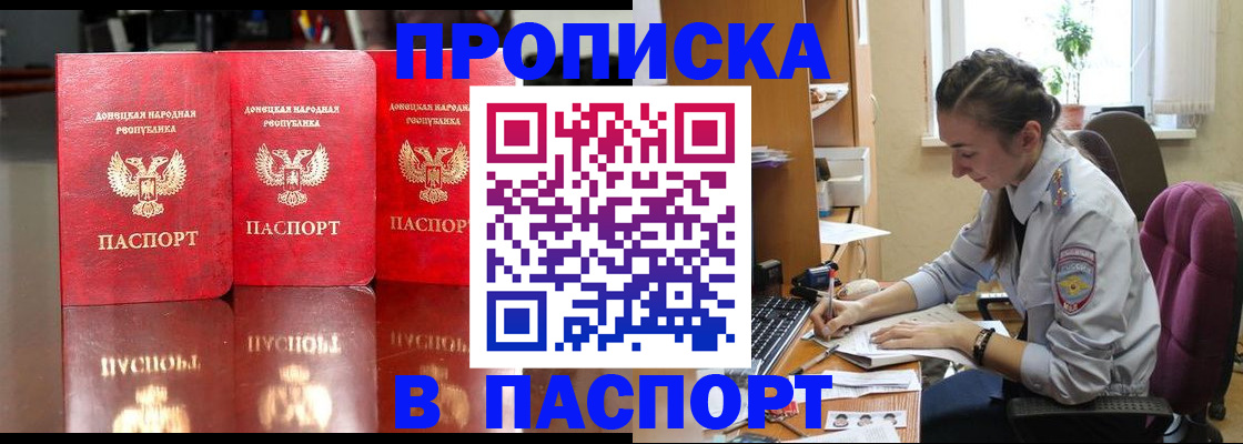 прописка для кредита в Полысаево